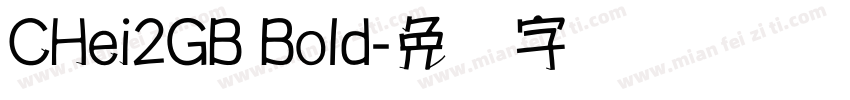 CHei2GB Bold字体转换